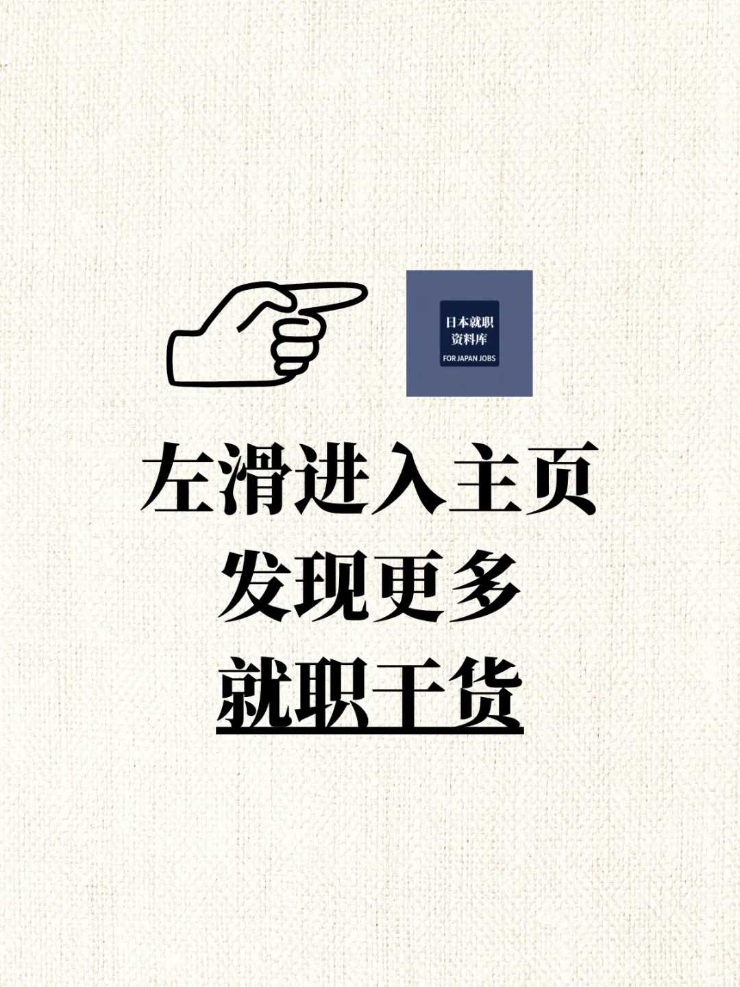 咨询就职找不到case partner？这个app帮你！