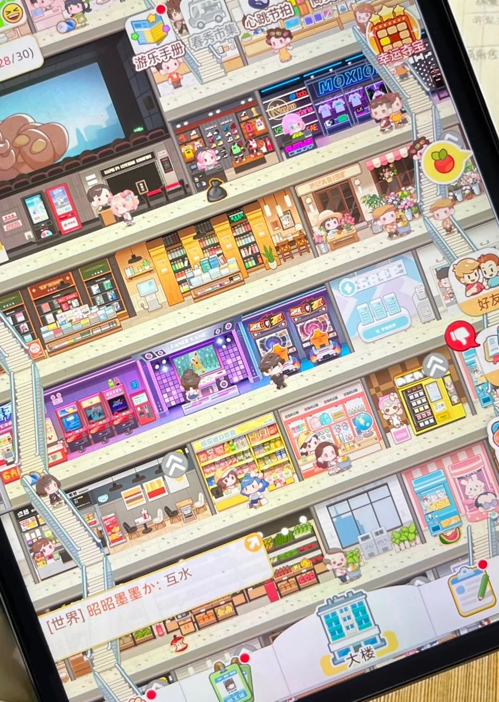 手滑点开…结果玩通宵了！