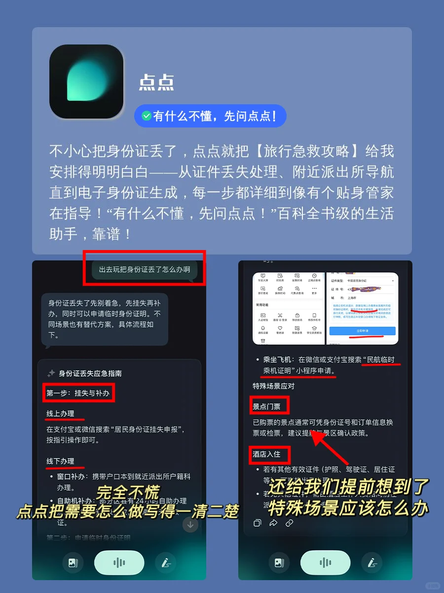 女生手机里要有的神仙软件