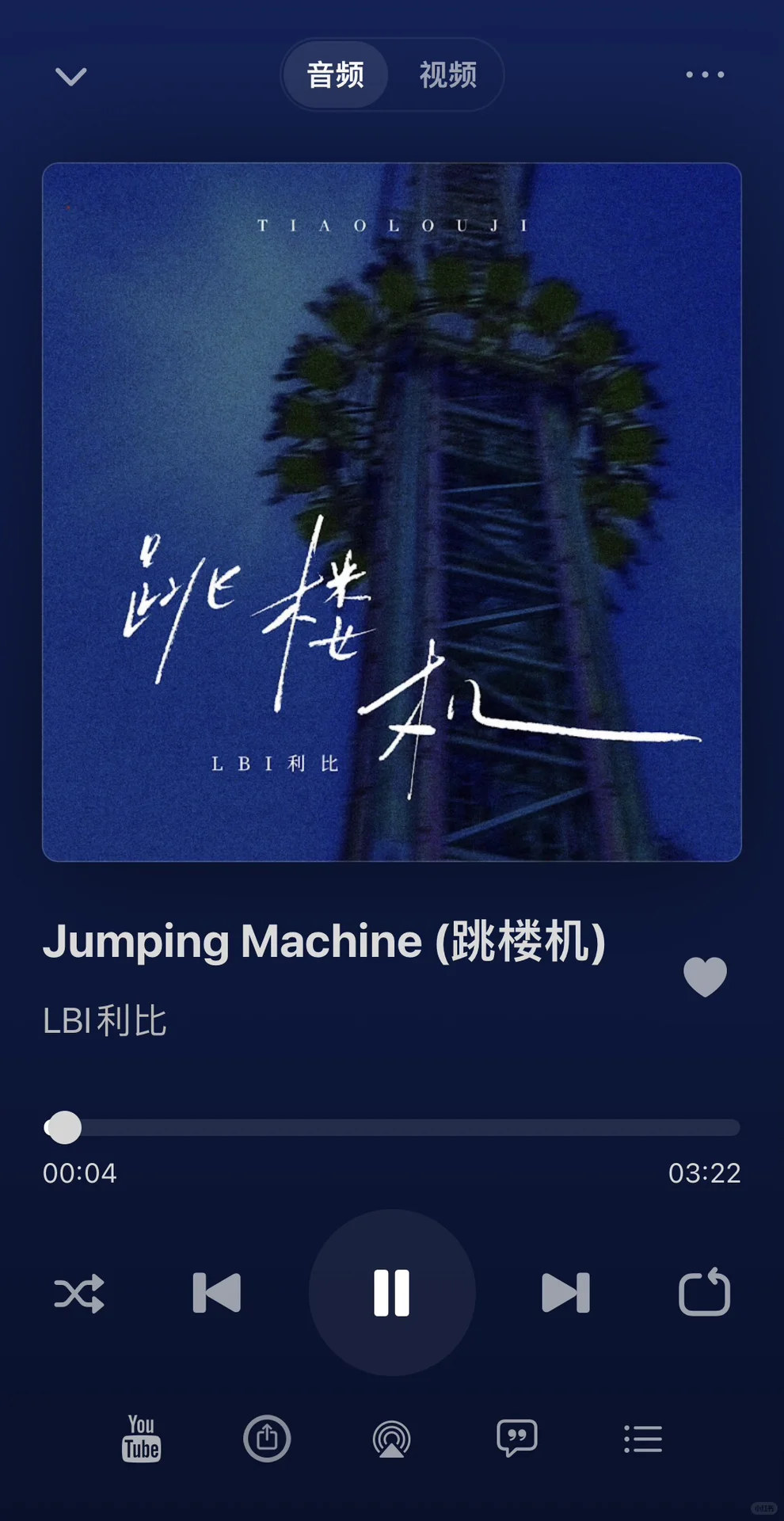 终于可以免费听歌了