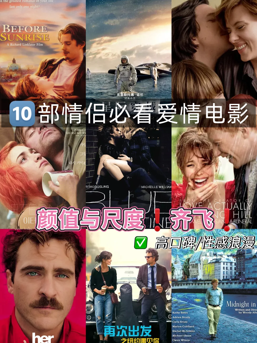 撩‼️欲‼️夜不能寐的情侣必看爱情电影