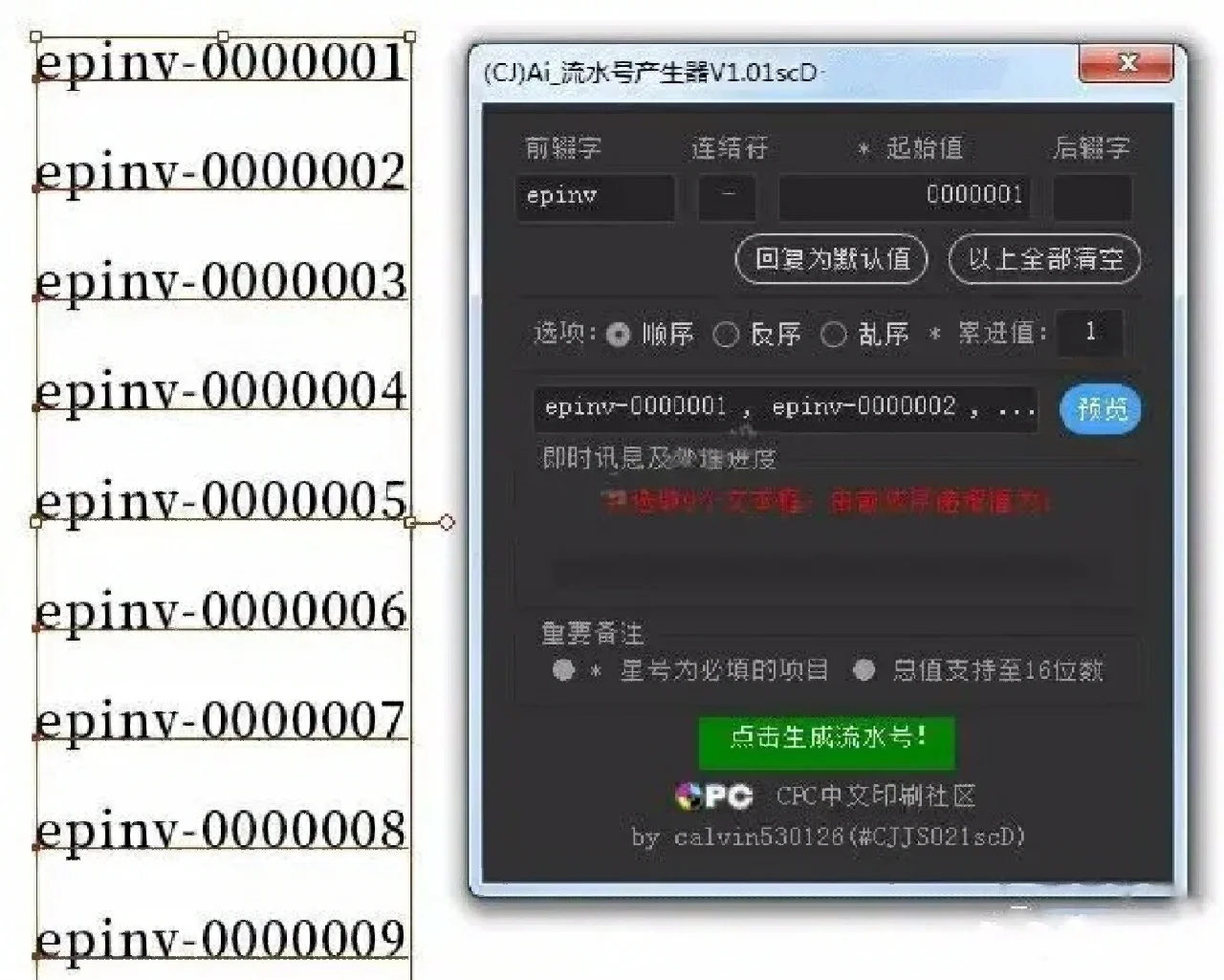 最新AI插件合集8.5升级版