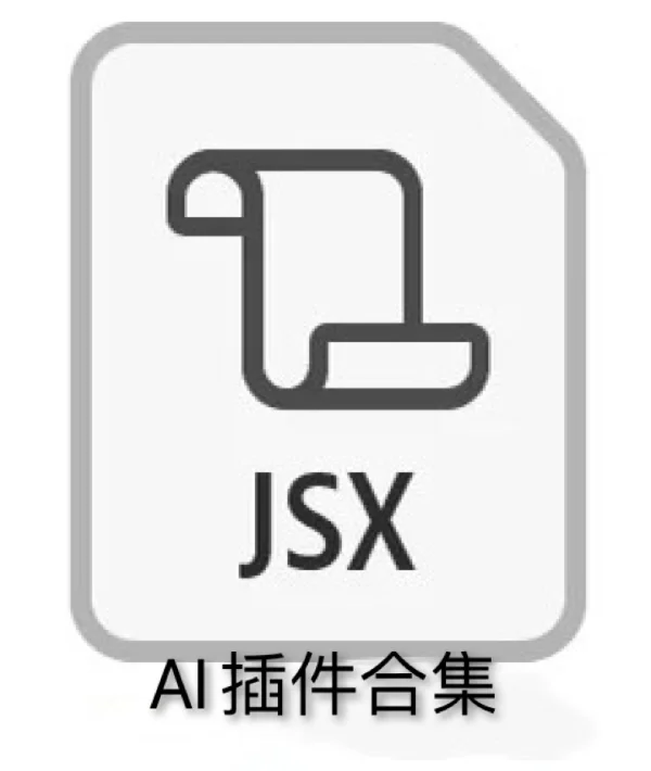 【精品素材AI插件】实用脚本插件合集❤