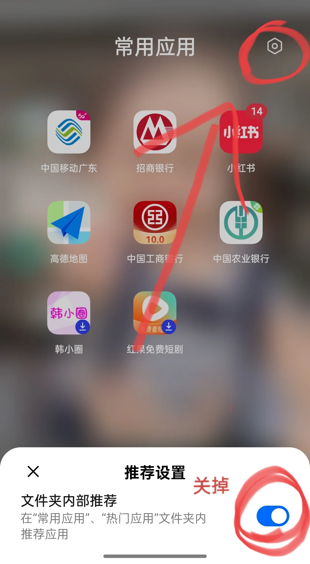 OPPI手机如何关掉自己下载的软件