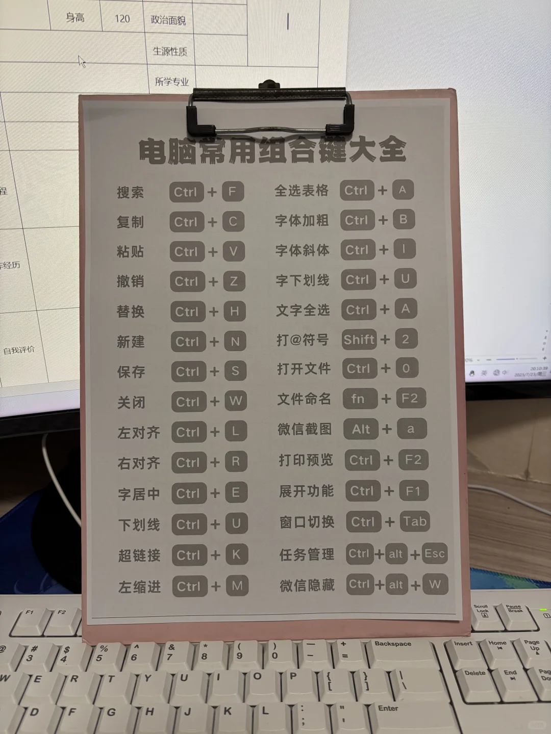 电脑常用快捷键，你都知道吗？