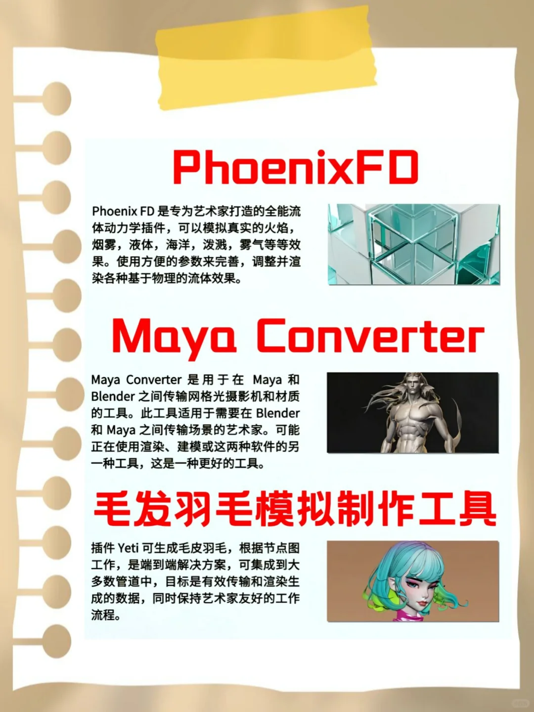 Maya的几个神级插件，效果翻倍不是梦😍