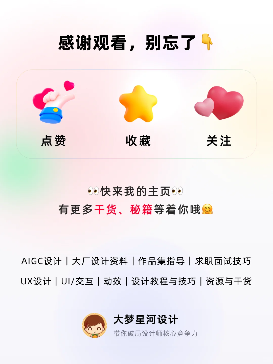 ✅动效效率翻倍,这4个AE脚本插件一键搞定