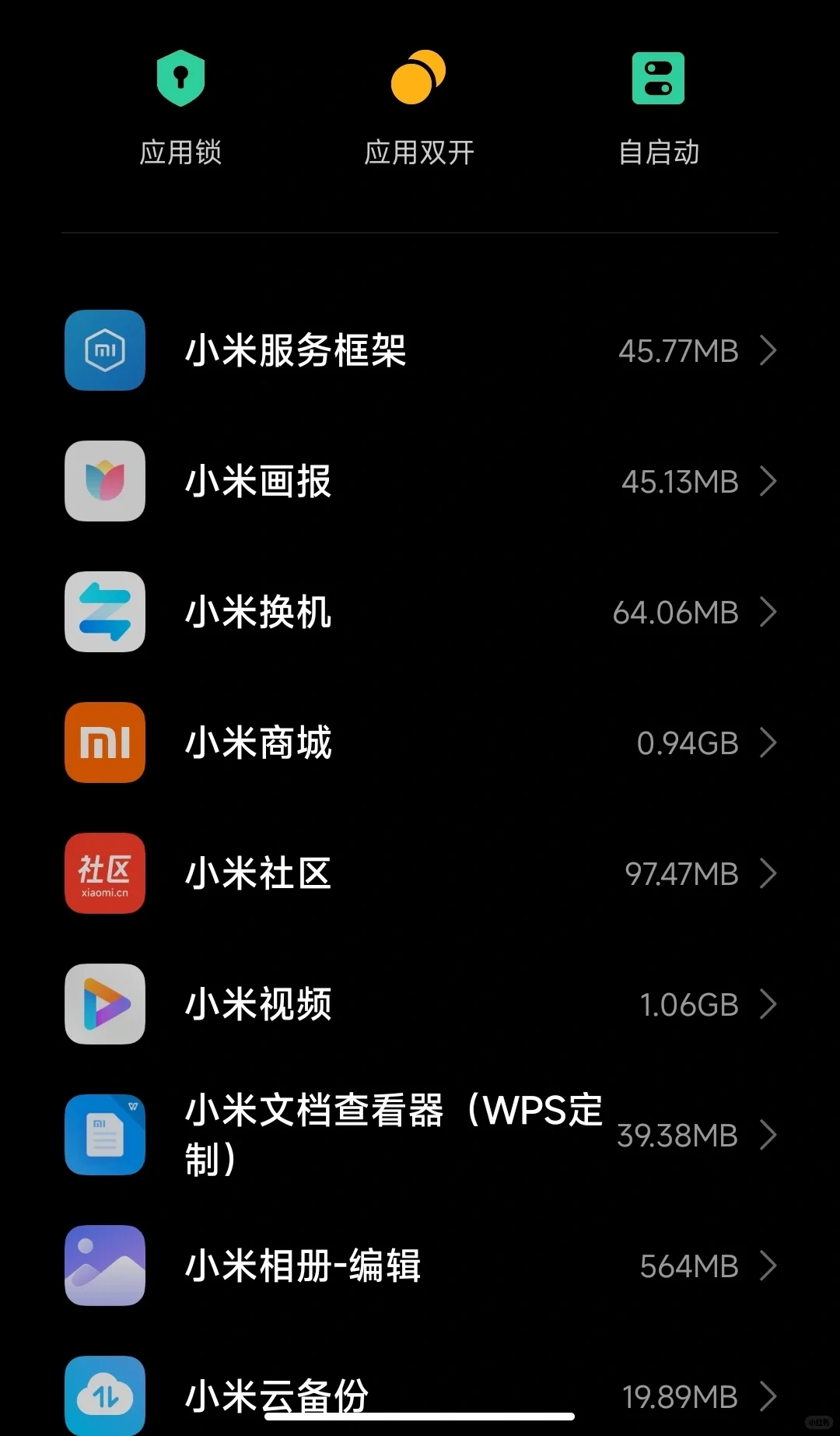 红米手机自带的系统软件可以卸载吗