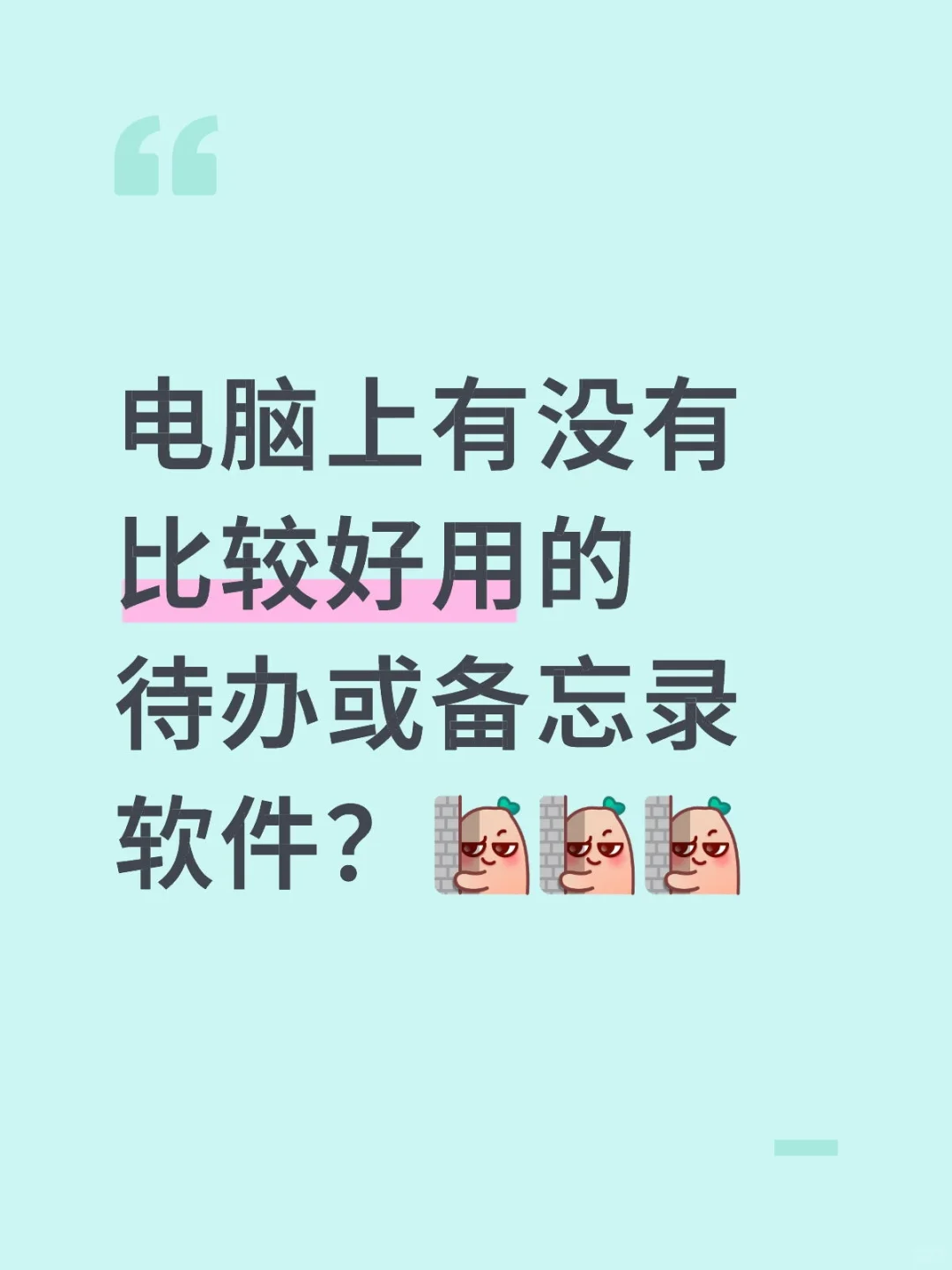 电脑小白求推荐