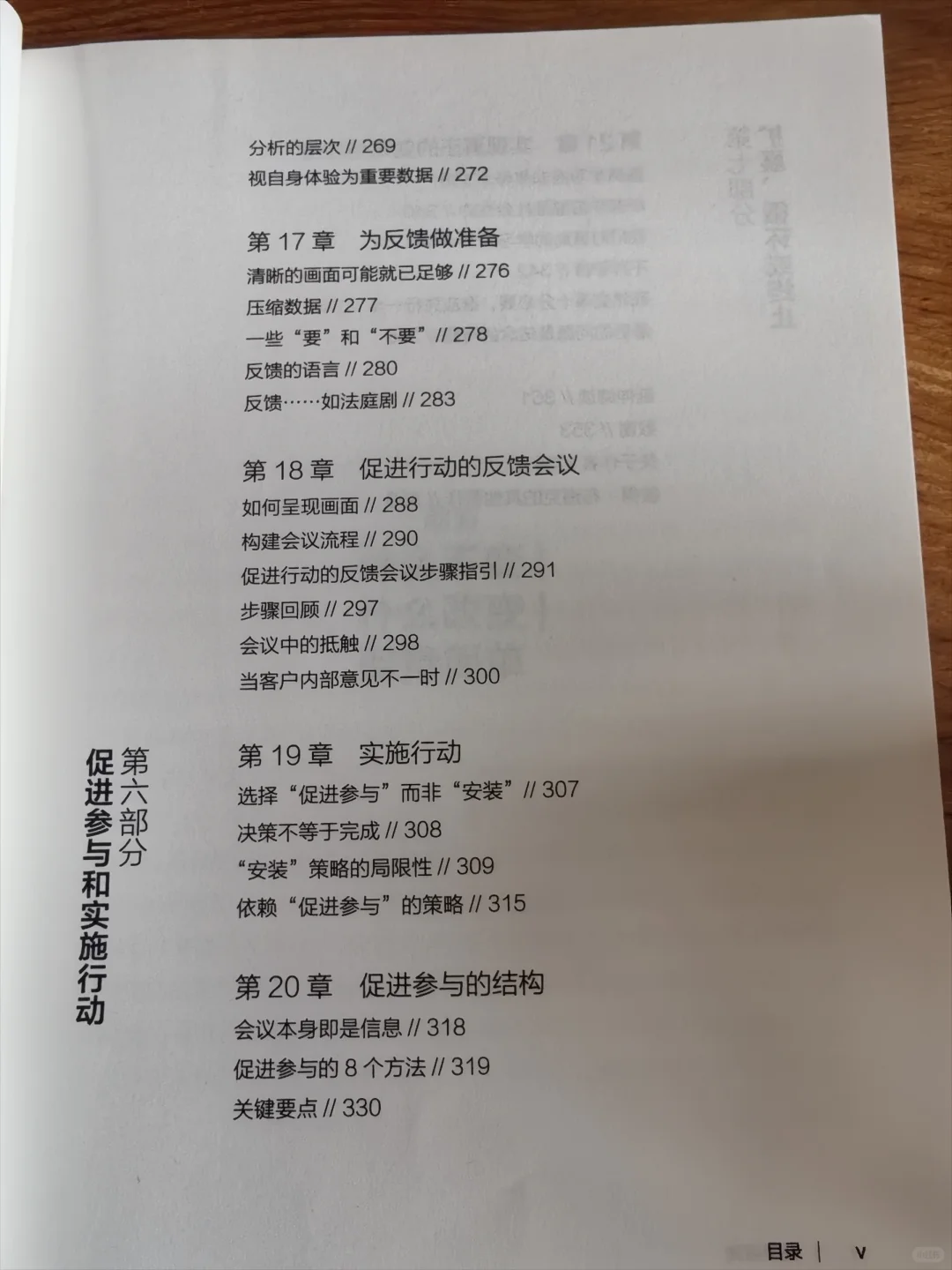 《完美咨询》：成为一名完美的咨询顾问