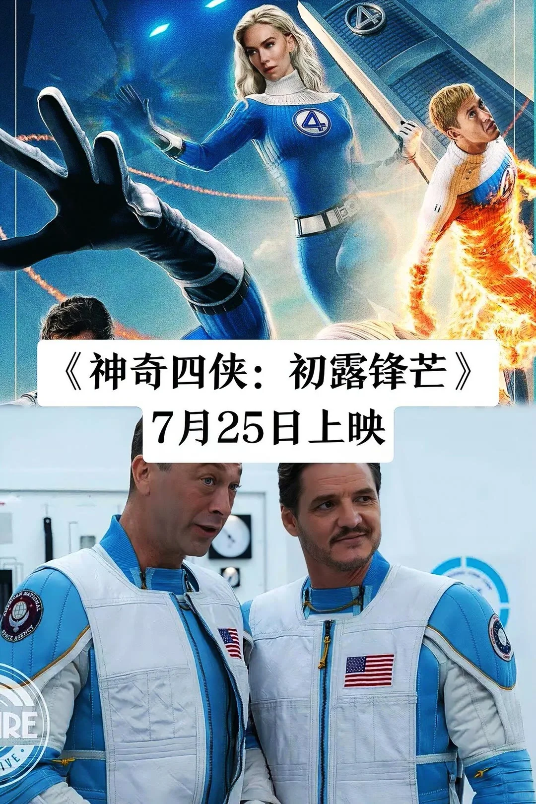 2025年暑期档正在热映的电影