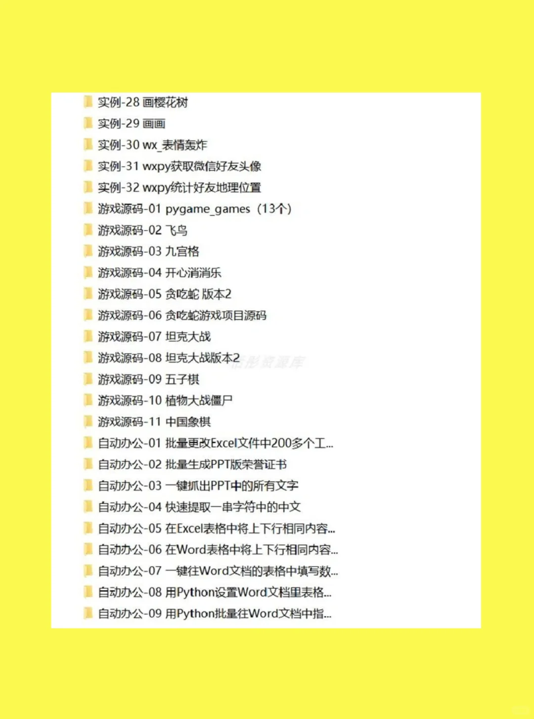 Python项目实战，源码大公开🎉