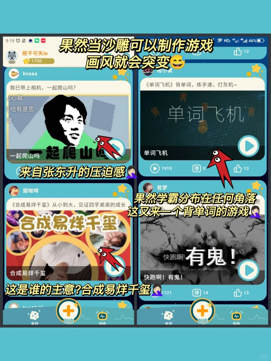 笑死！快去用它给你的冤种对象做个游戏！