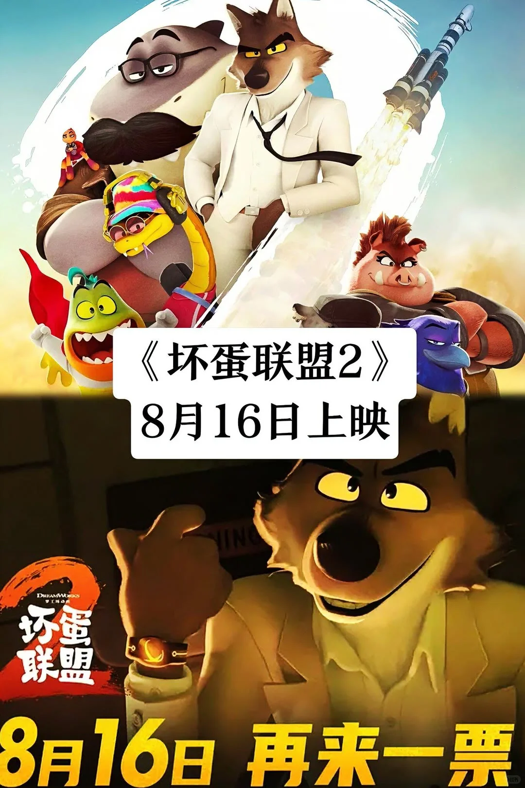 2025年暑期档正在热映的电影