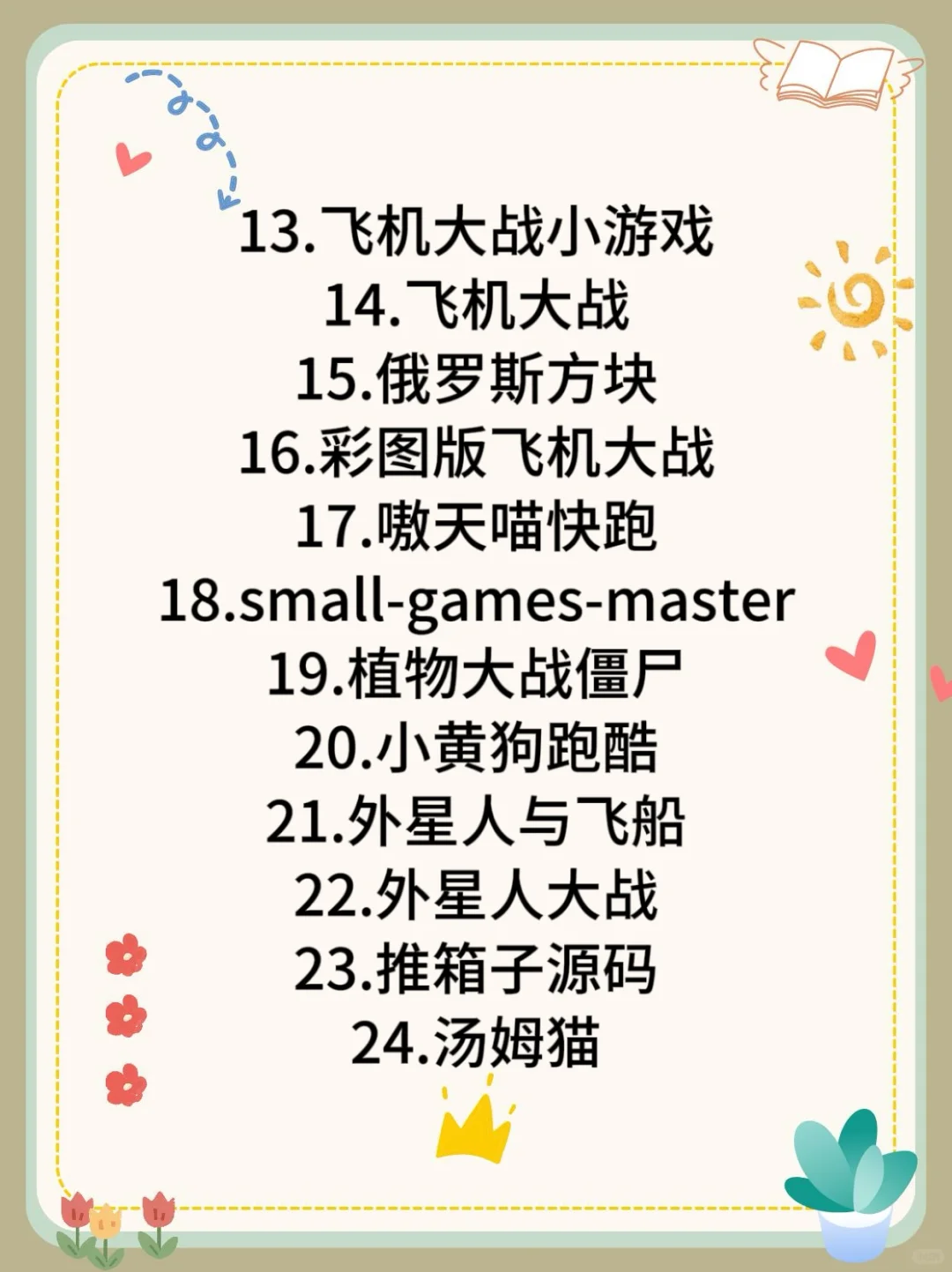 Python36个小游戏（附源码）期末作业不发愁