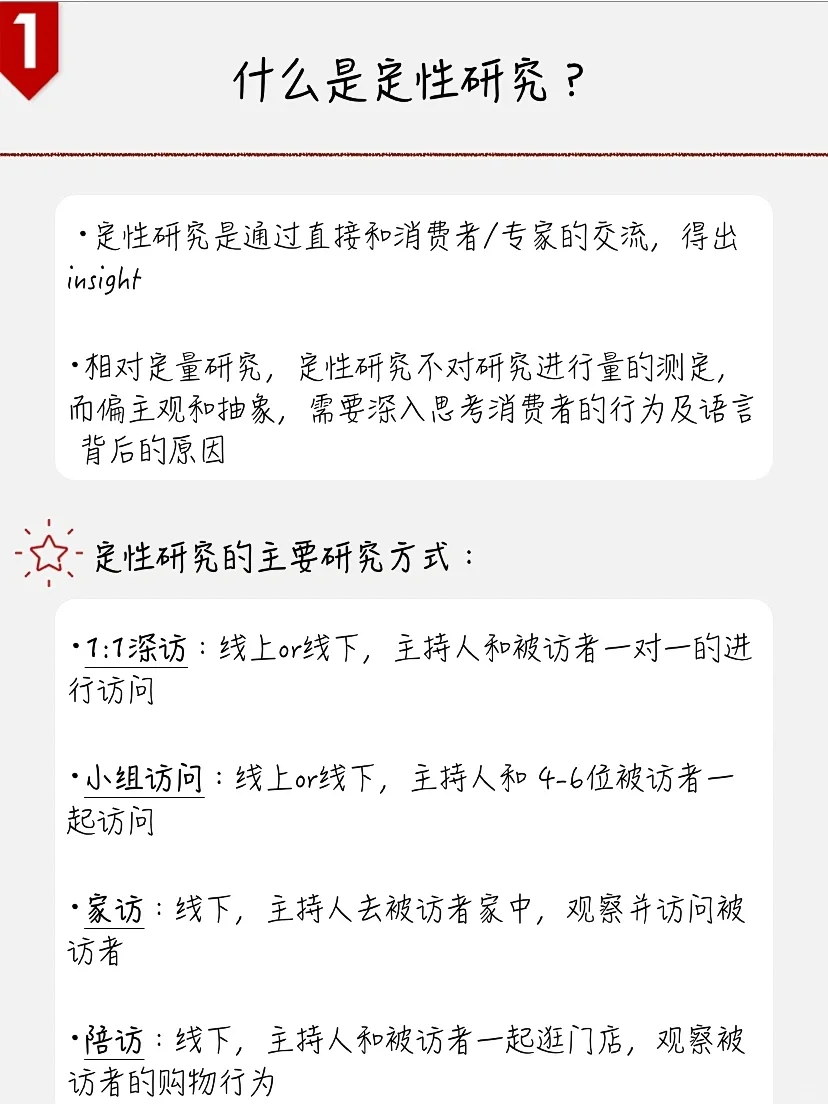 市场咨询｜Top3市场咨询公司定性研究岗位