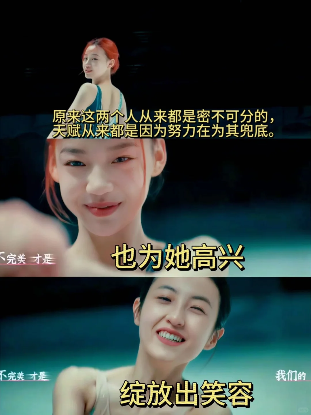 终于有电影不再对女生强调“配得感”了