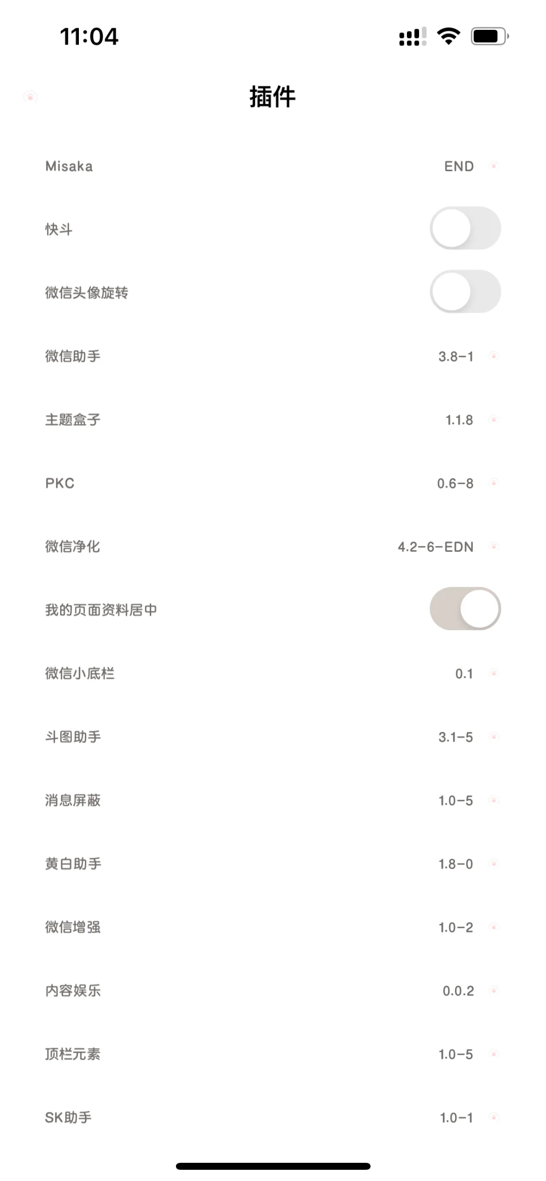 哇塞 这次又新增什么插件了 看看