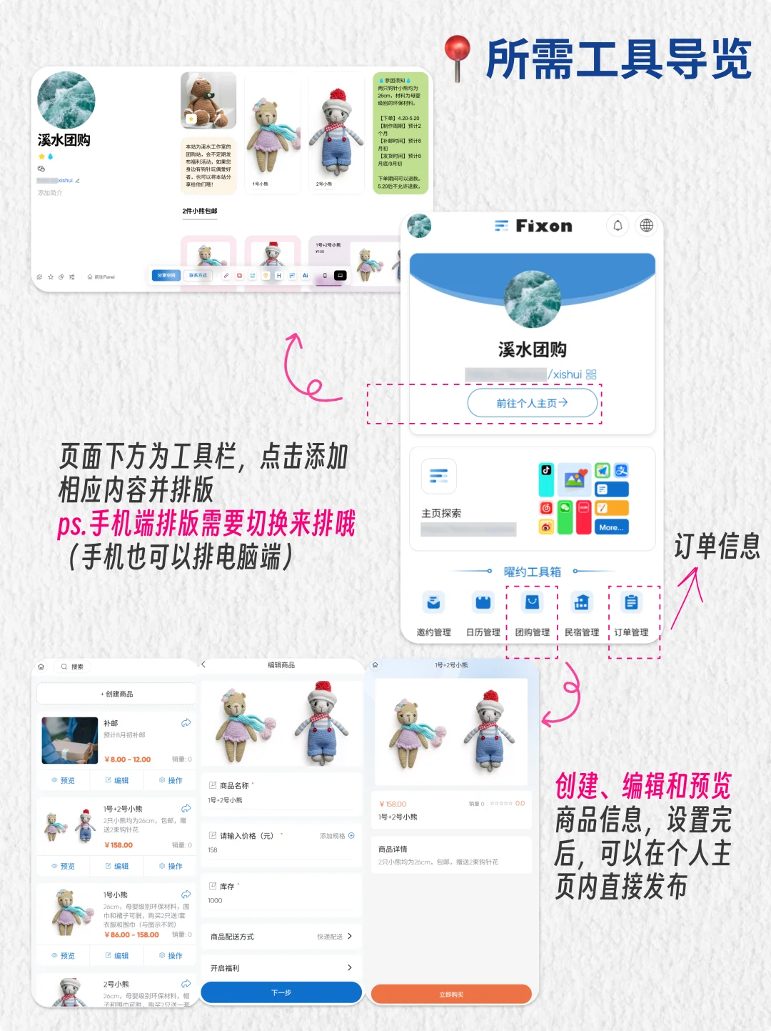 0学习成本的开团工具，3分钟搞定开团！