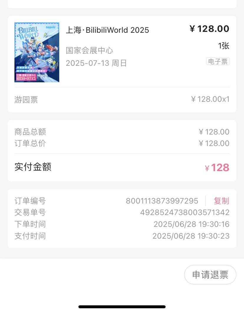 BW 回流票抢的好恶心