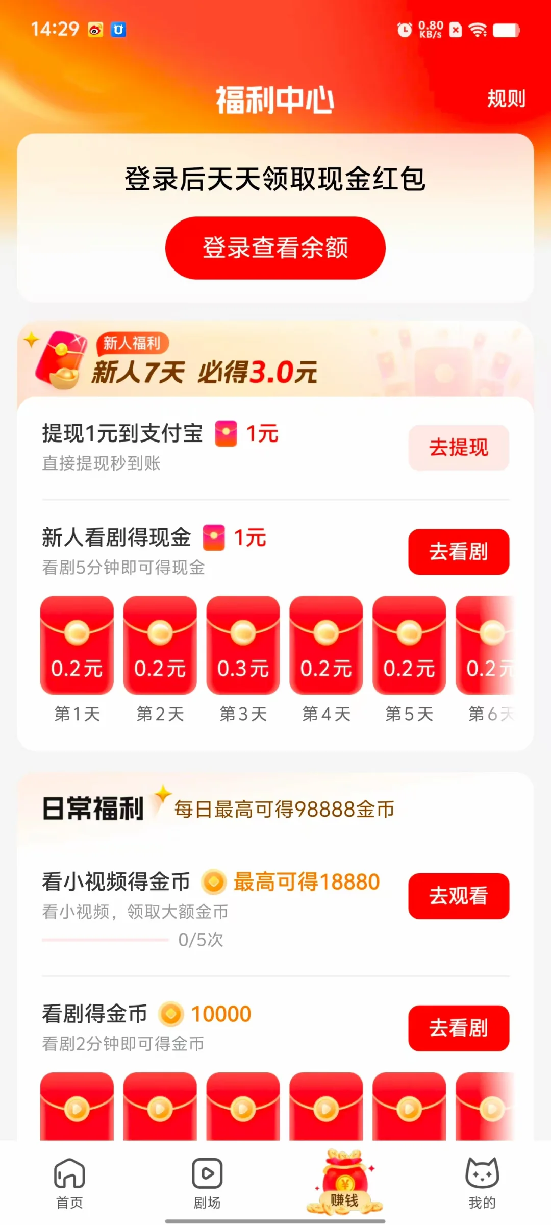 麦萌短剧APP小程序开发成品源码广告对接