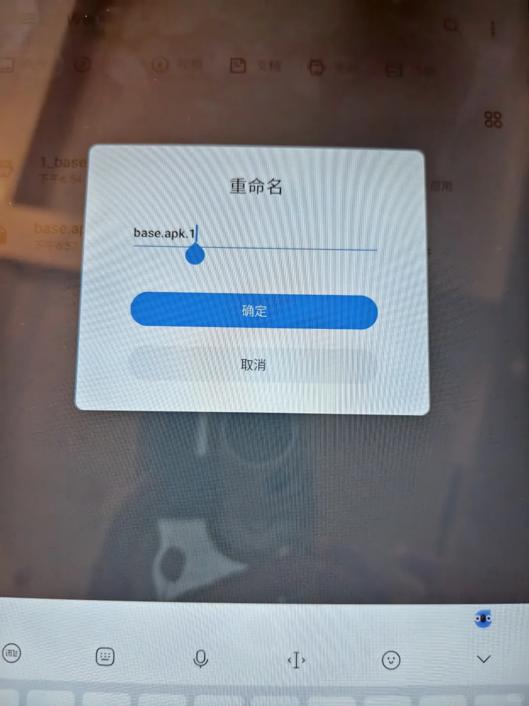 手机软件如何安装到平板