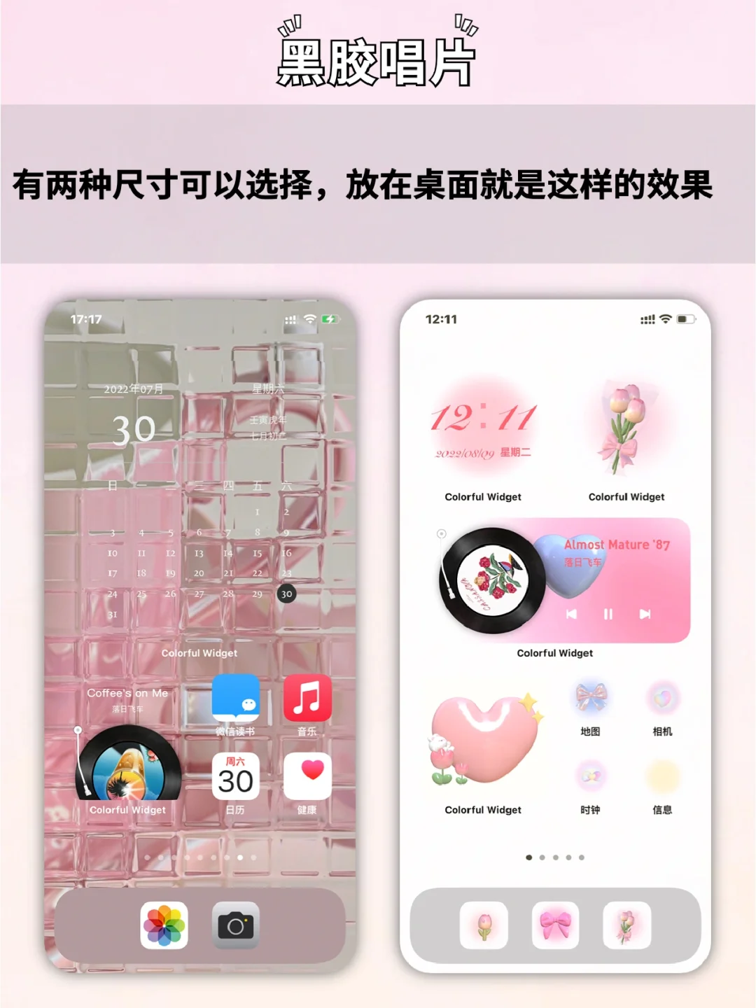 🔥相见恨晚的小组件们💯高颜值溢出屏幕