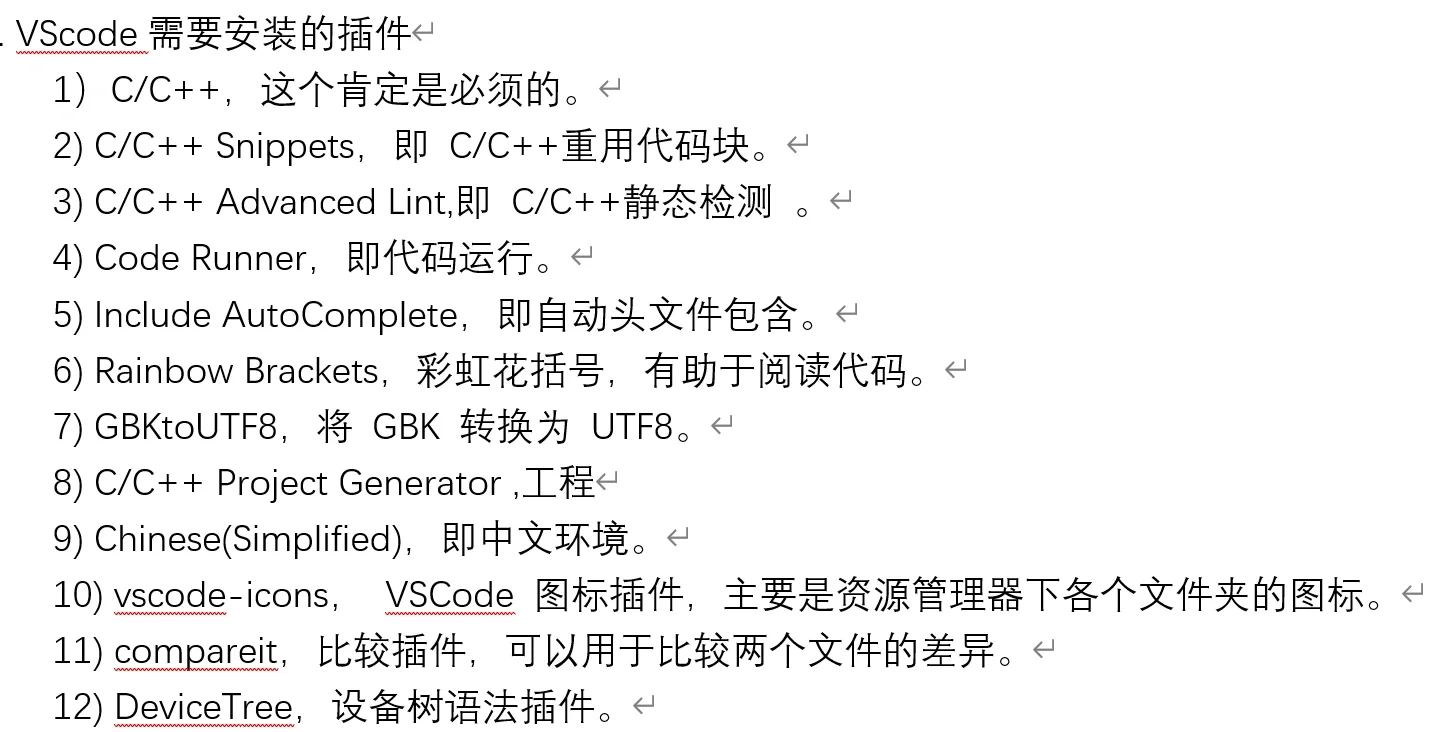 VS code常用插件分享！！