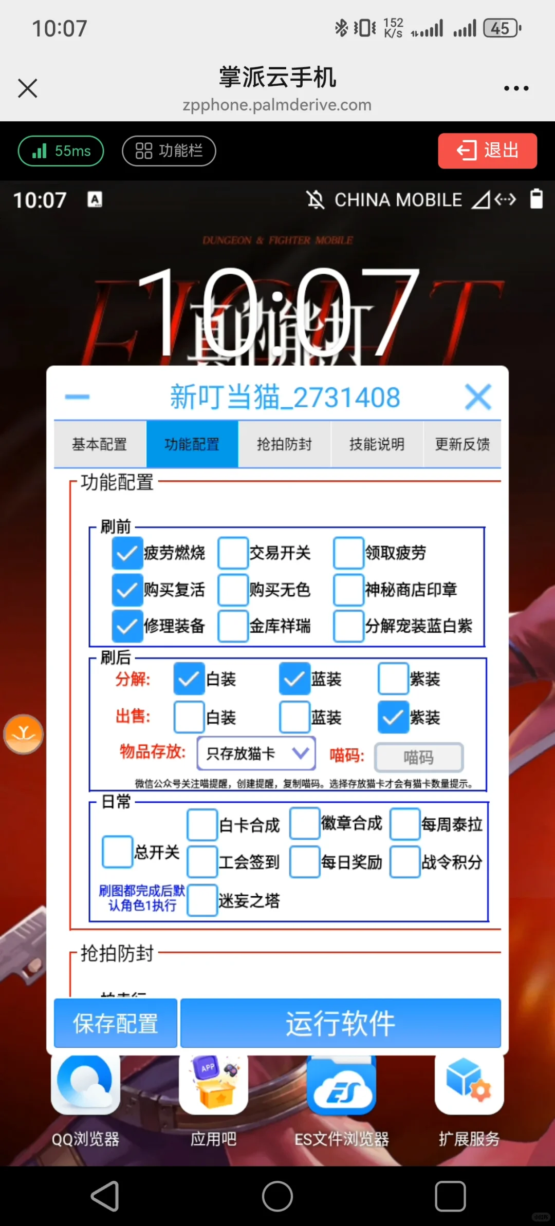 Dnfm搬砖摸卡无形教学