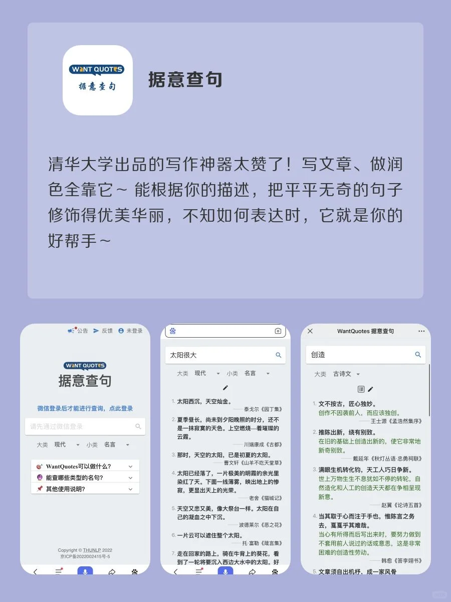 女生手机里该有的8款神仙软件‼️