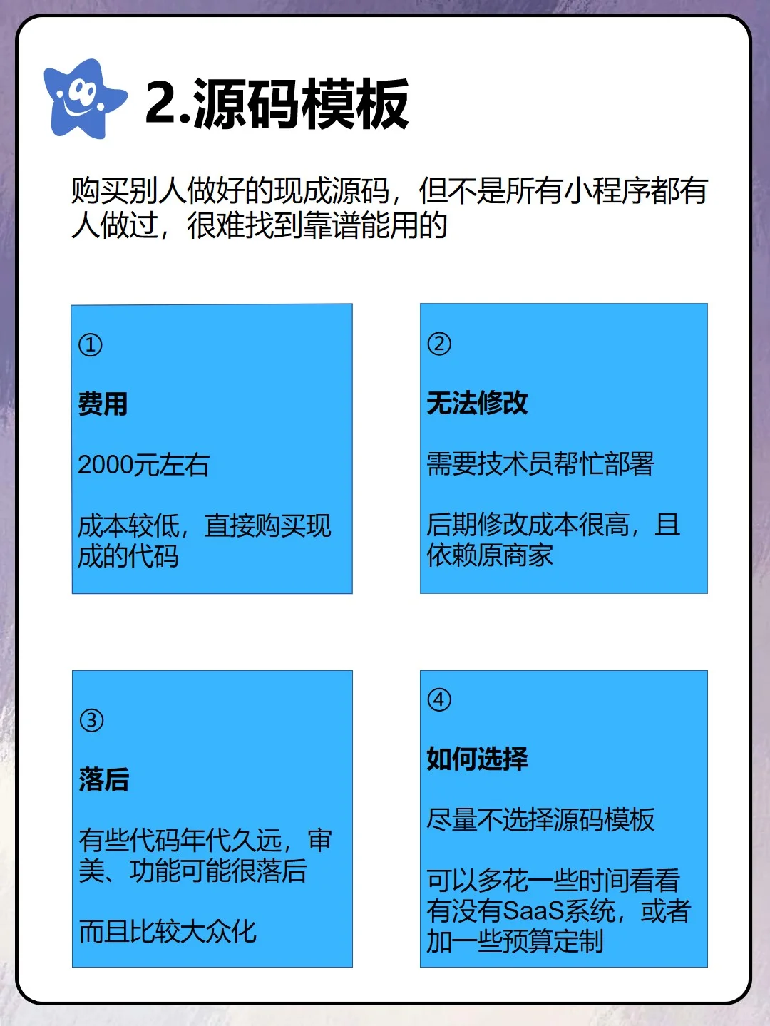 2025 年商城小程序费用定制党必看攻略📝
