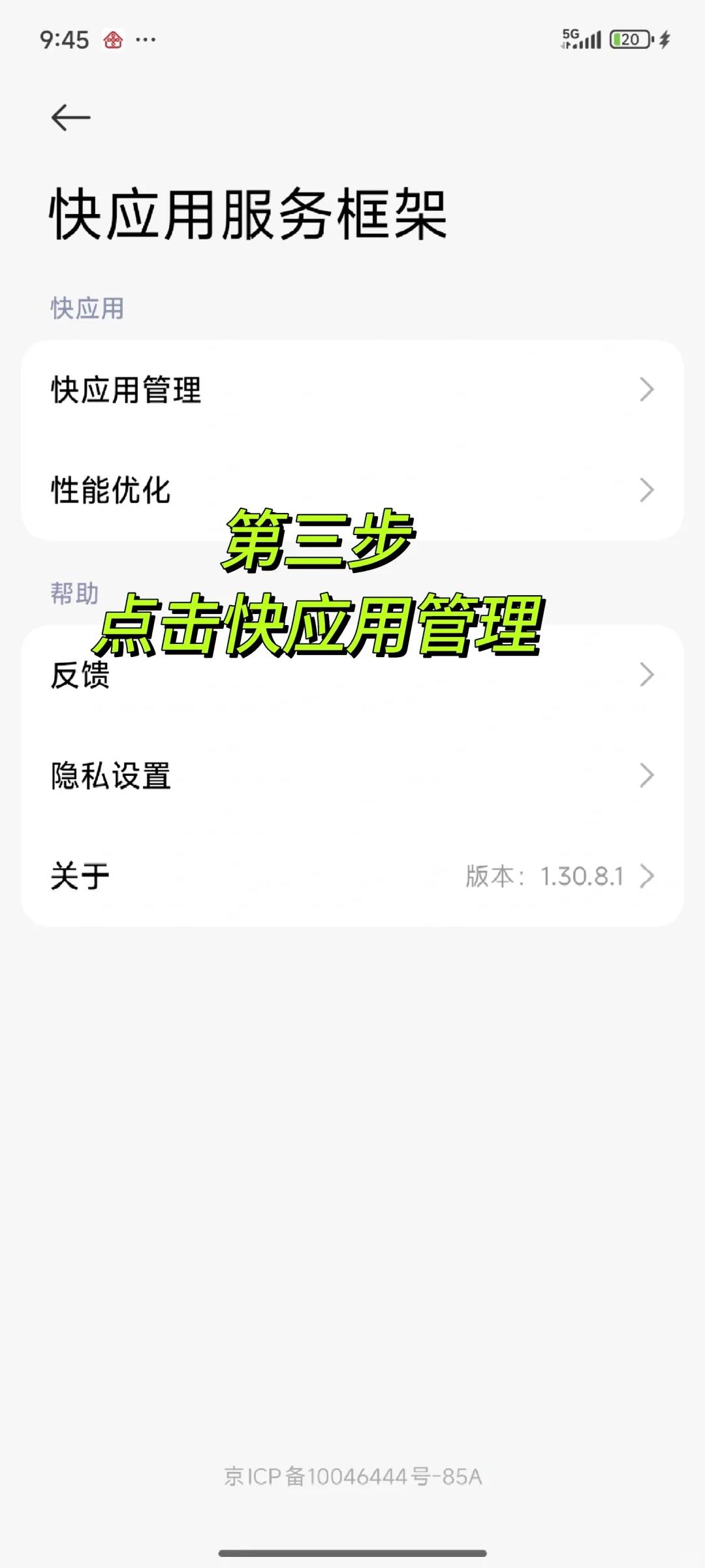 你手机是小米的话一定要看