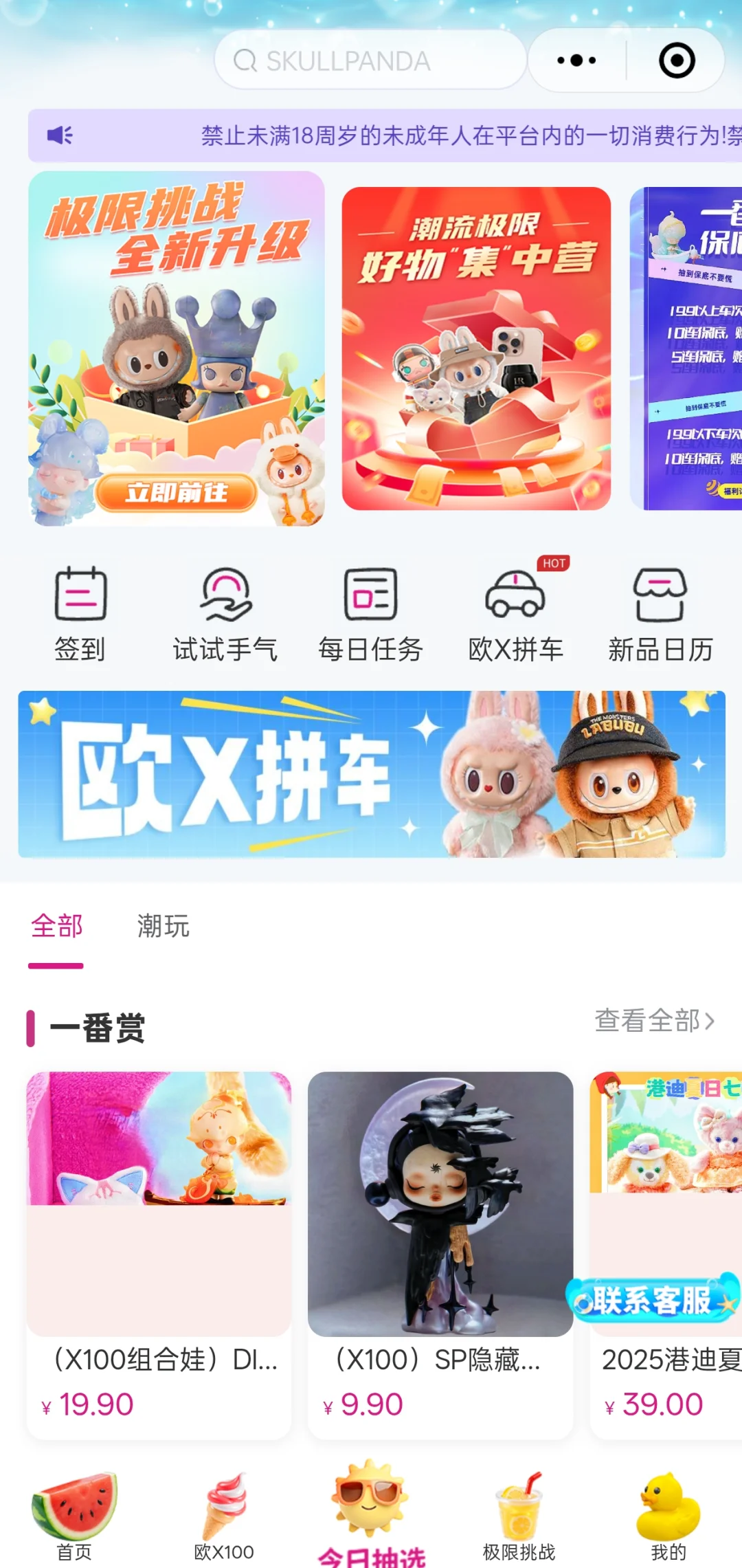 盲盒小程序源码开发搭建，多种玩法成品