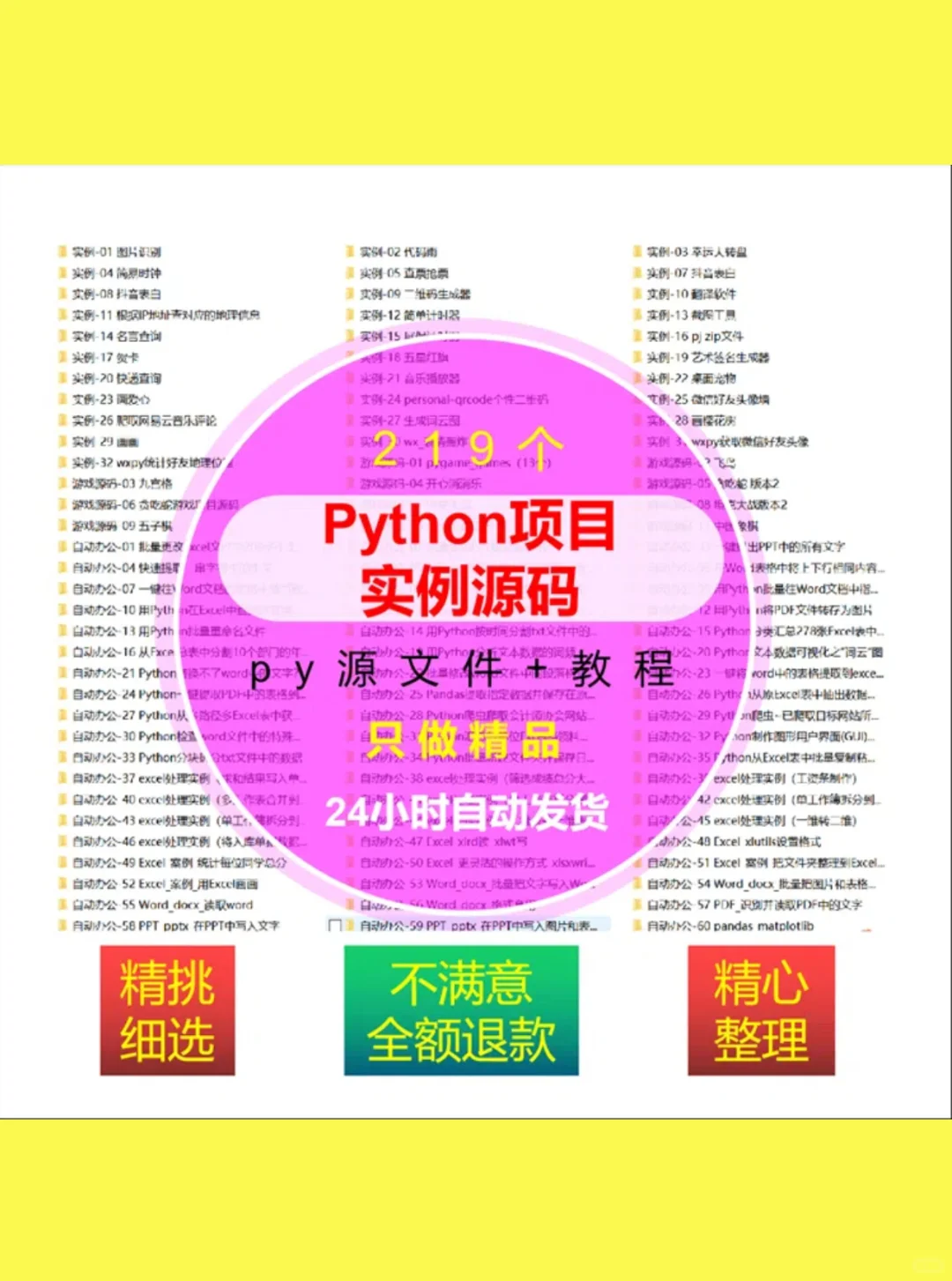 Python项目实战，源码大公开🎉