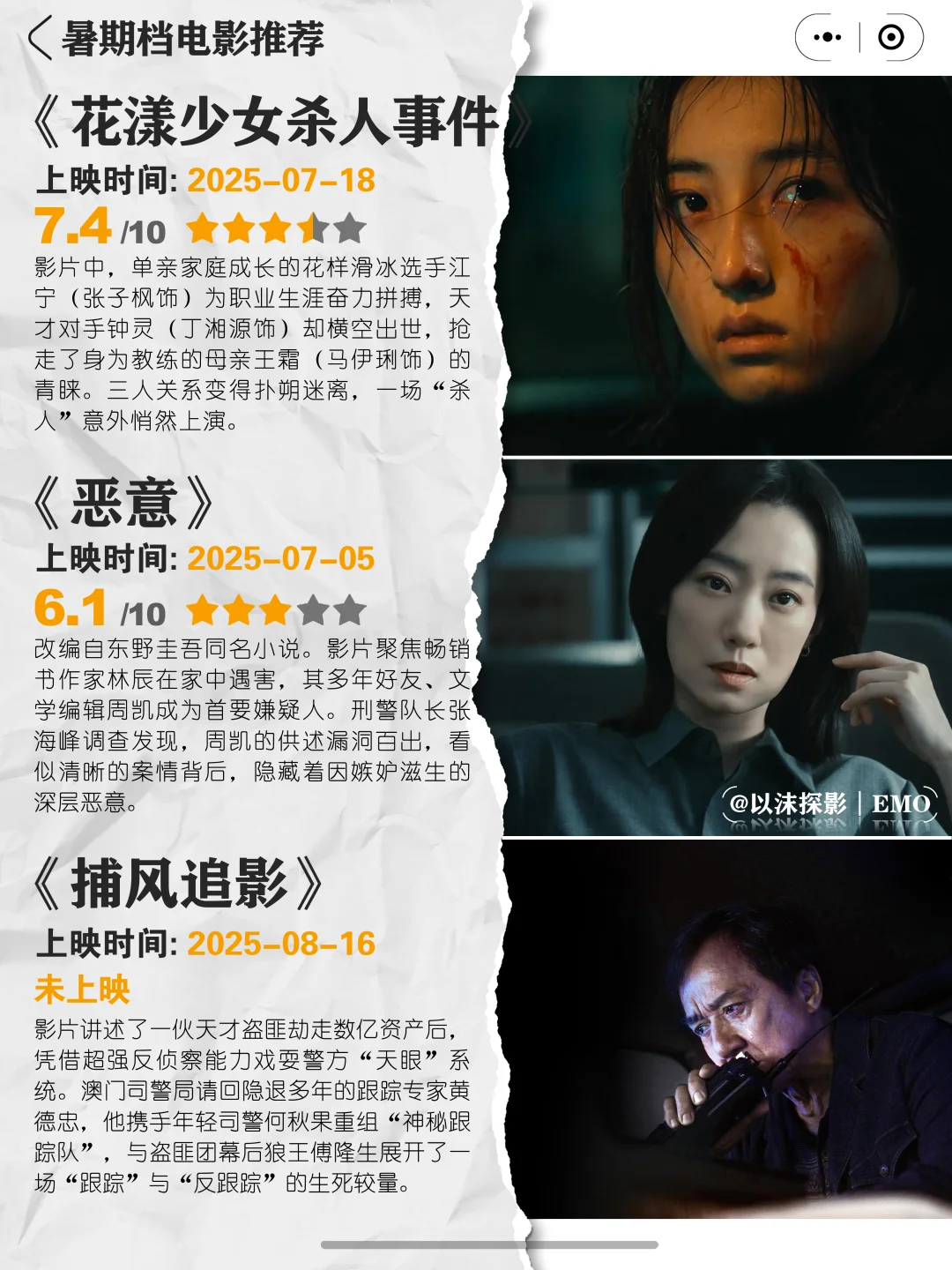 暑期档最值得期待的院线大片推荐