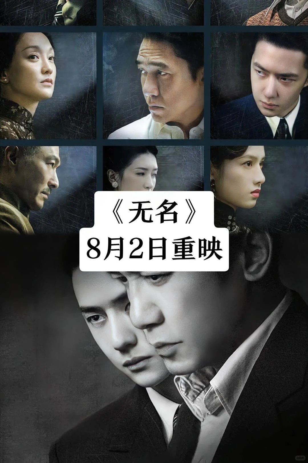 2025年暑期档正在热映的电影