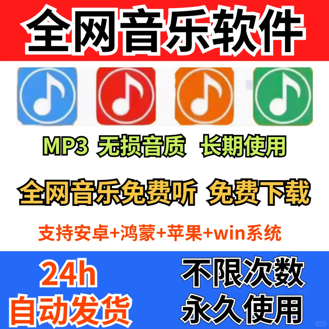 免费听音乐软件app神器无损音质听歌软件