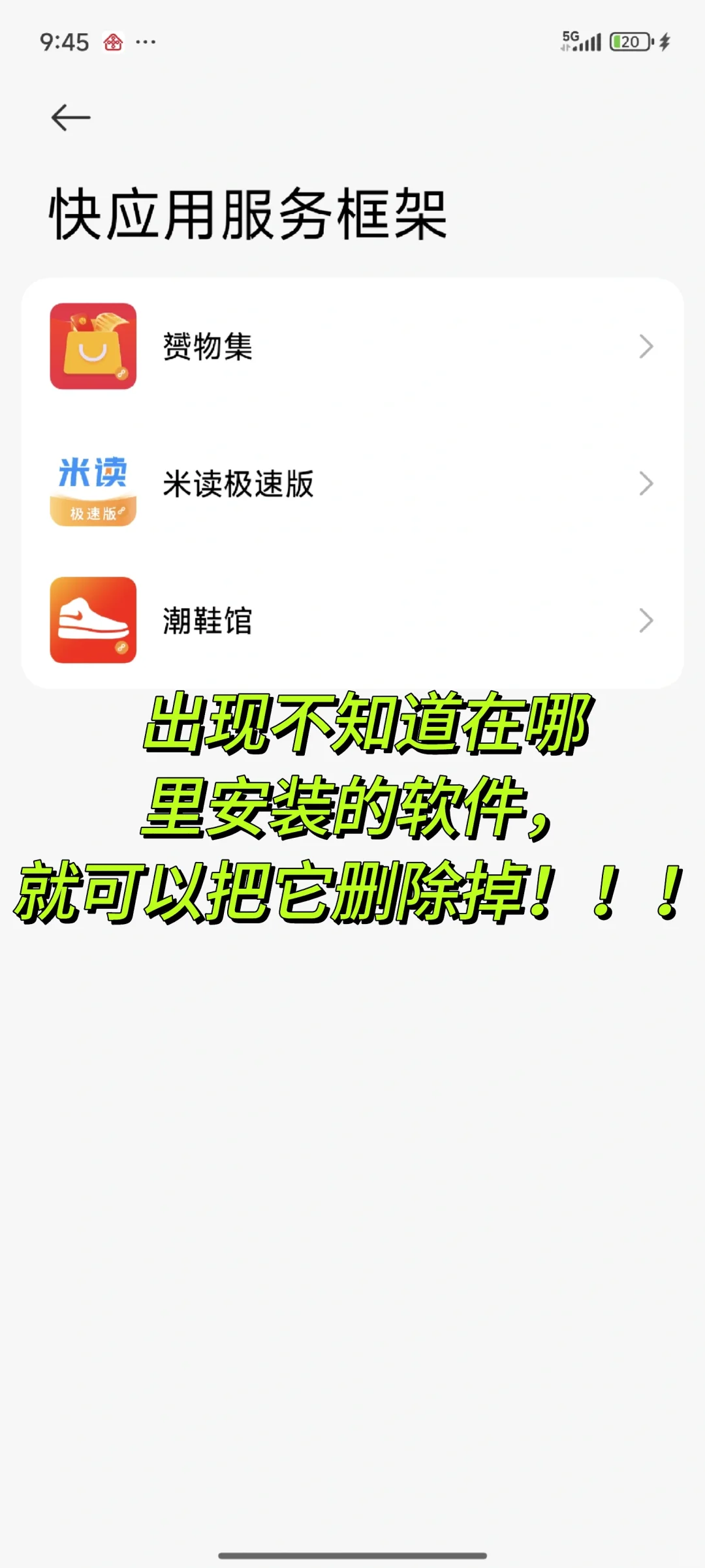 你手机是小米的话一定要看