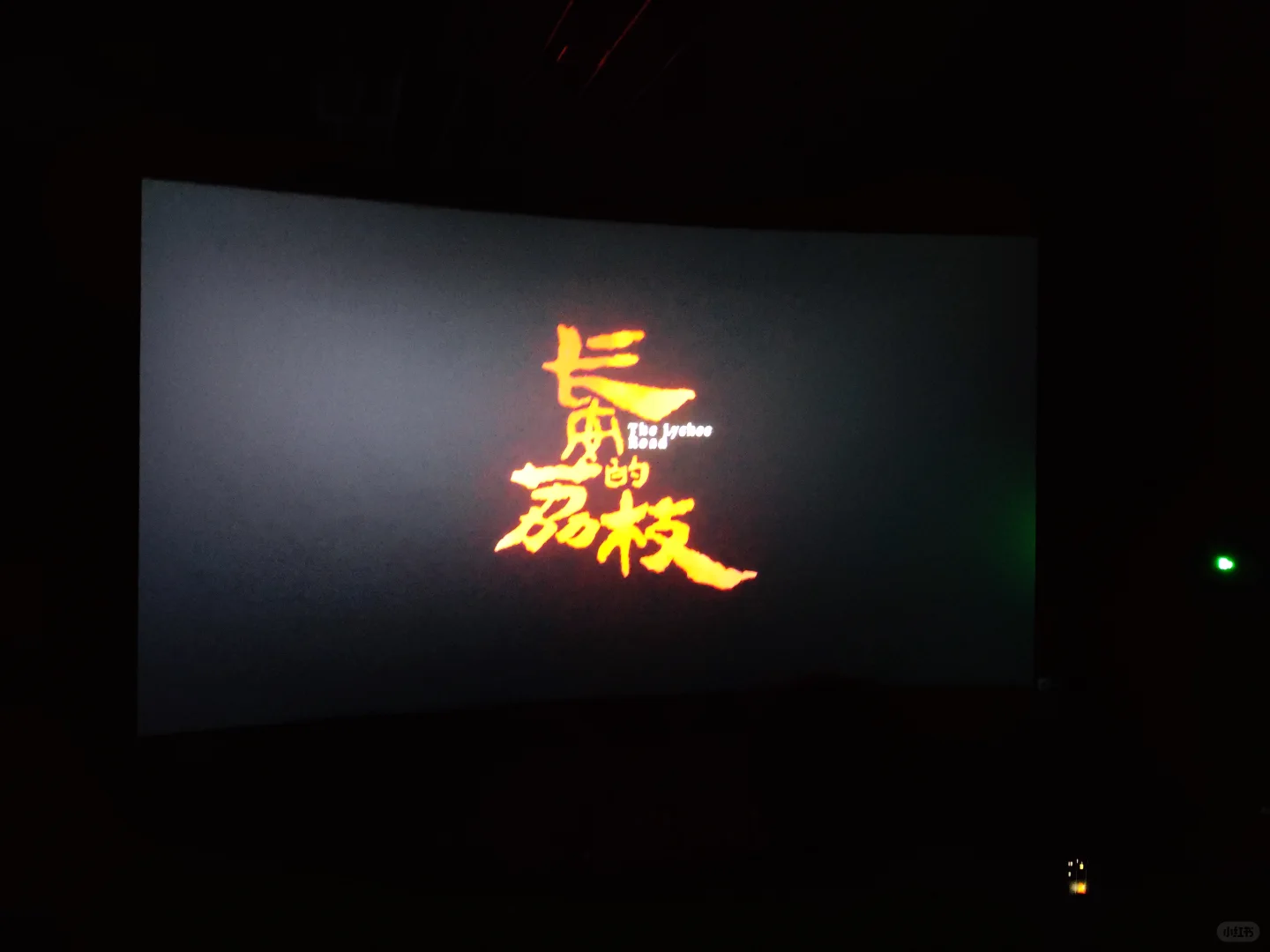 年度最佳电影，没有之一