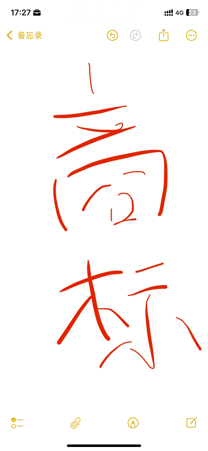 有没有注册商标的靠谱的 想咨询一下