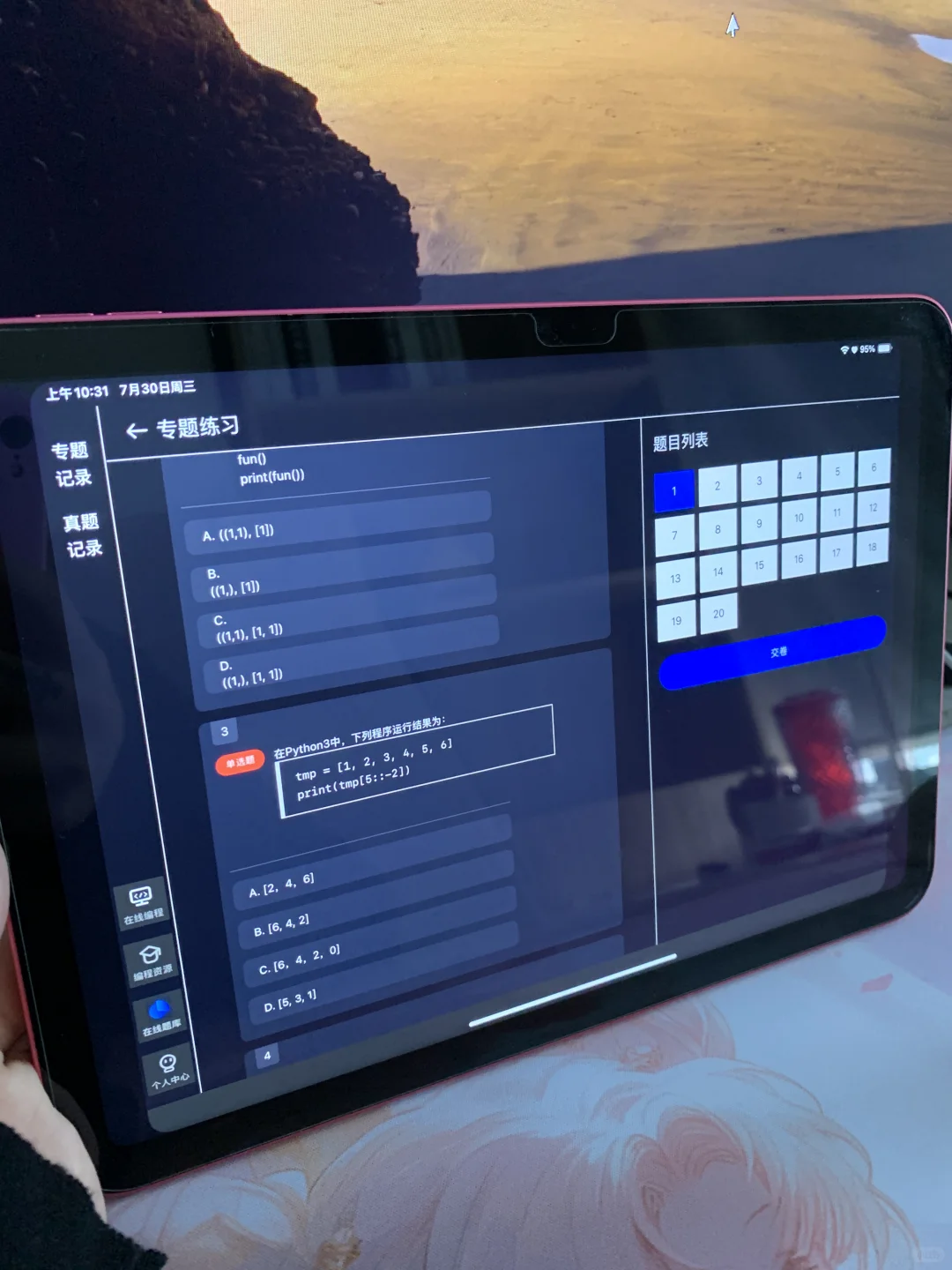 学计算机，你就死磕这些app