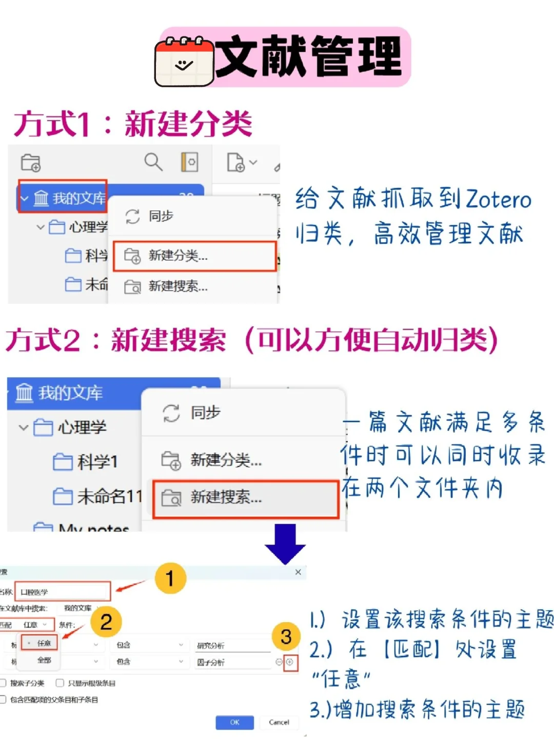 Zotero插件配置完成✅打造智能文献管理系统