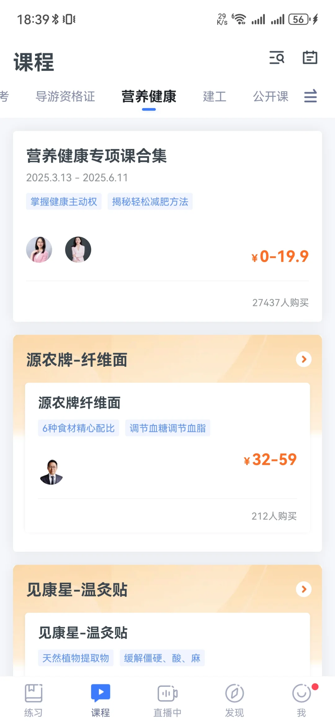 粉笔APP真的帅！！！