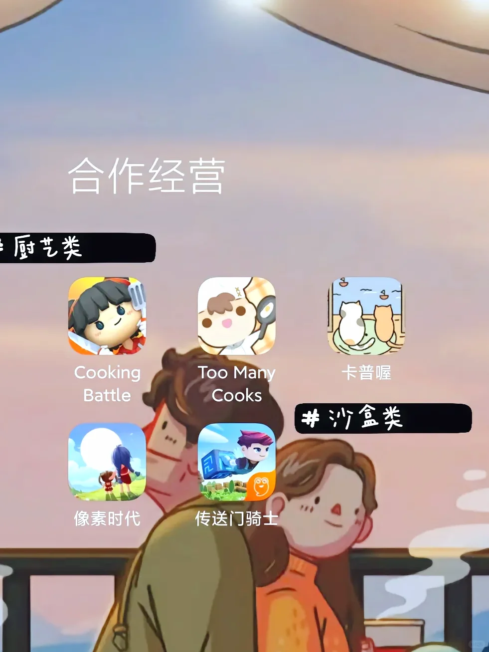 情侣必备宝藏游戏💖异地恋联机双人游戏