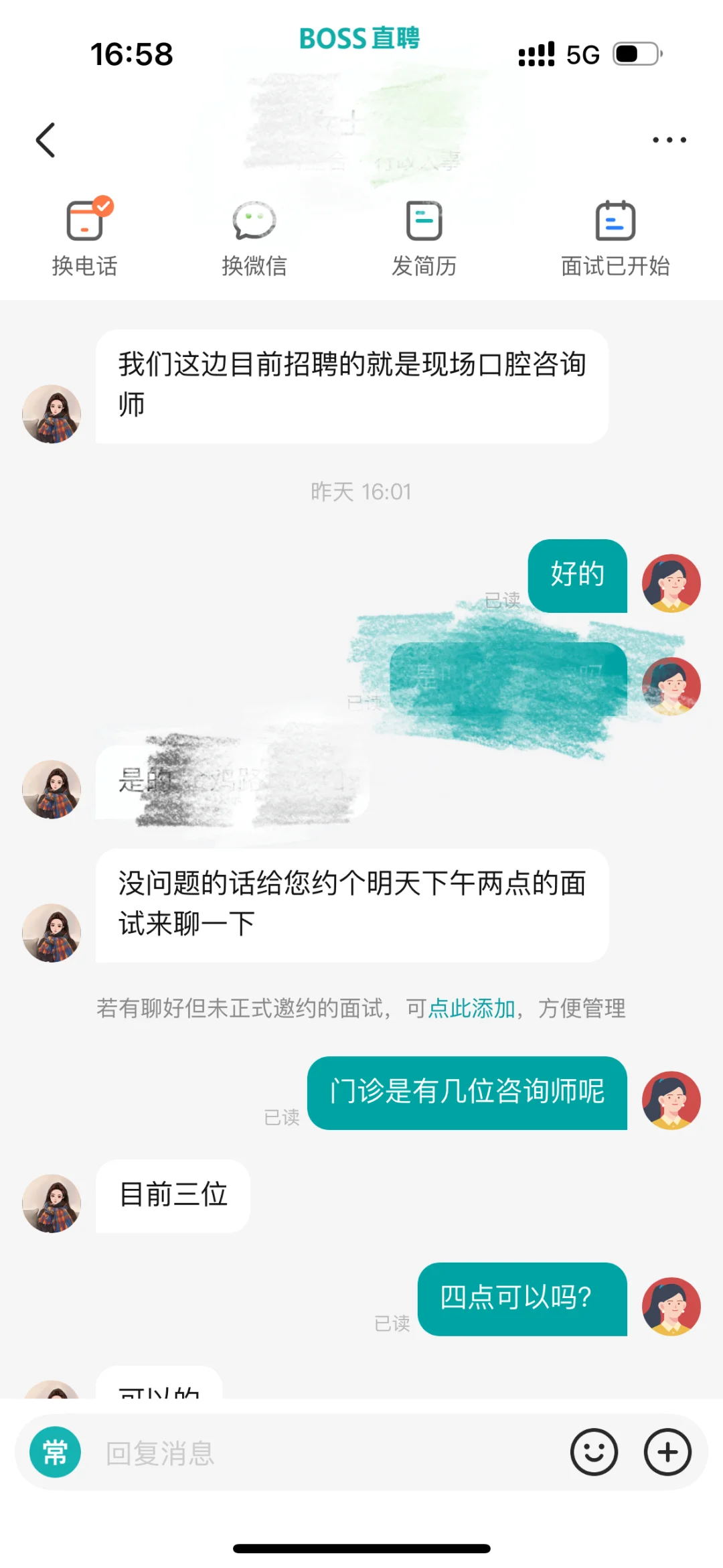 《面了8家口腔机构咨询岗后,我的血泪经验》
