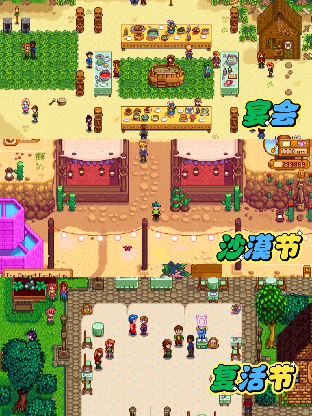 星露谷物语 iOS下载超级简单还能和端游联机