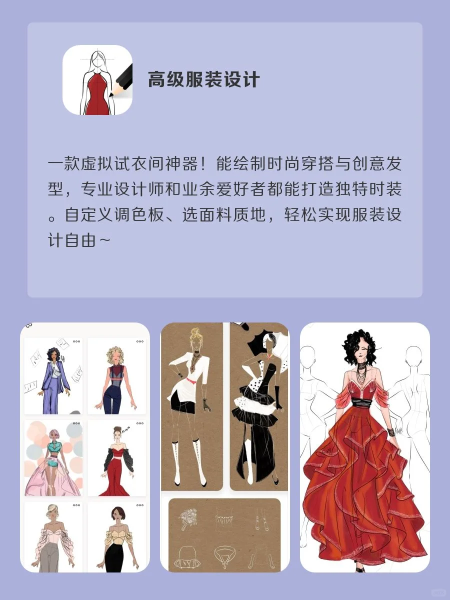 女生手机里该有的8款神仙软件‼️