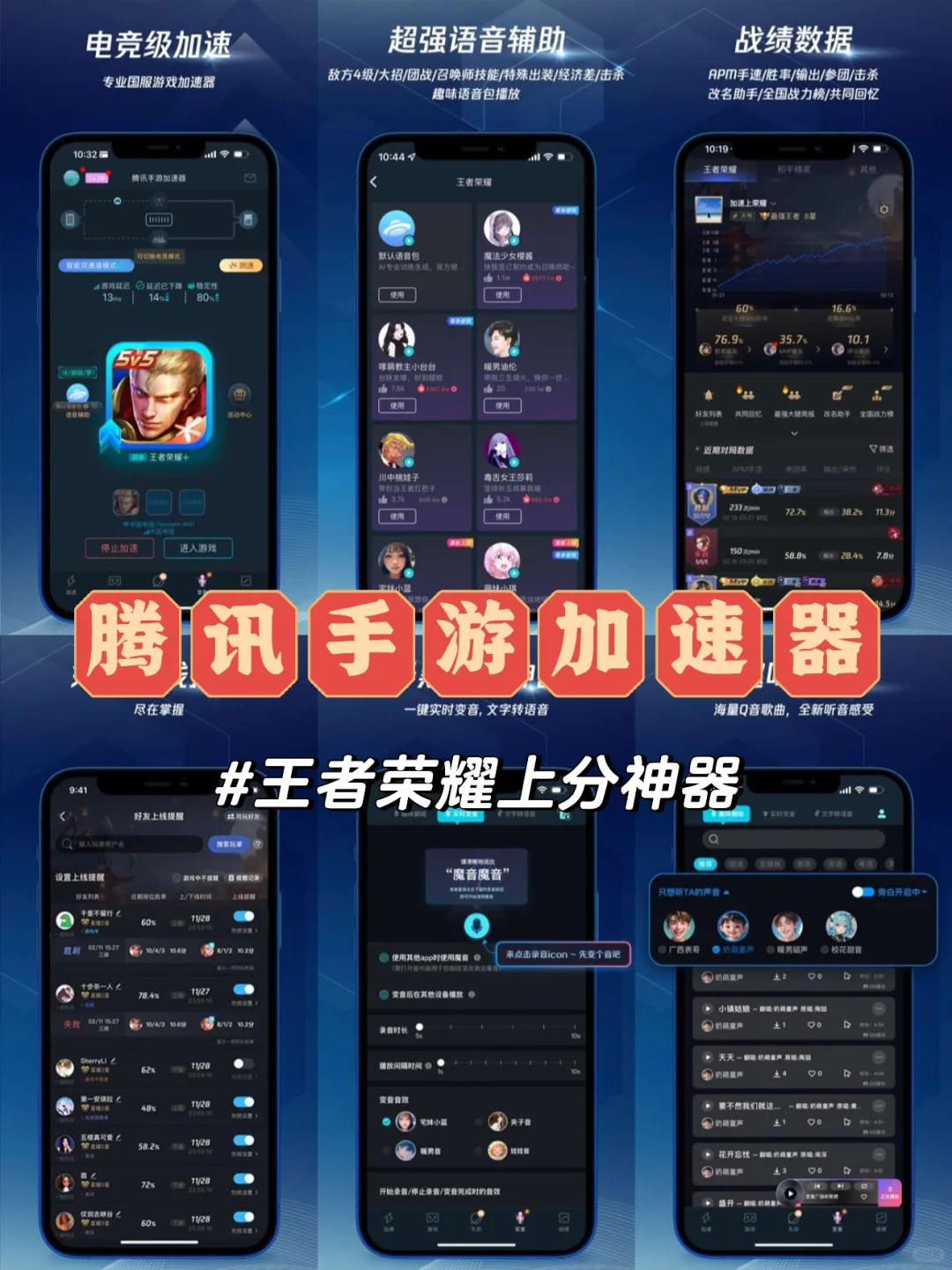 王者荣耀相关游戏和软件