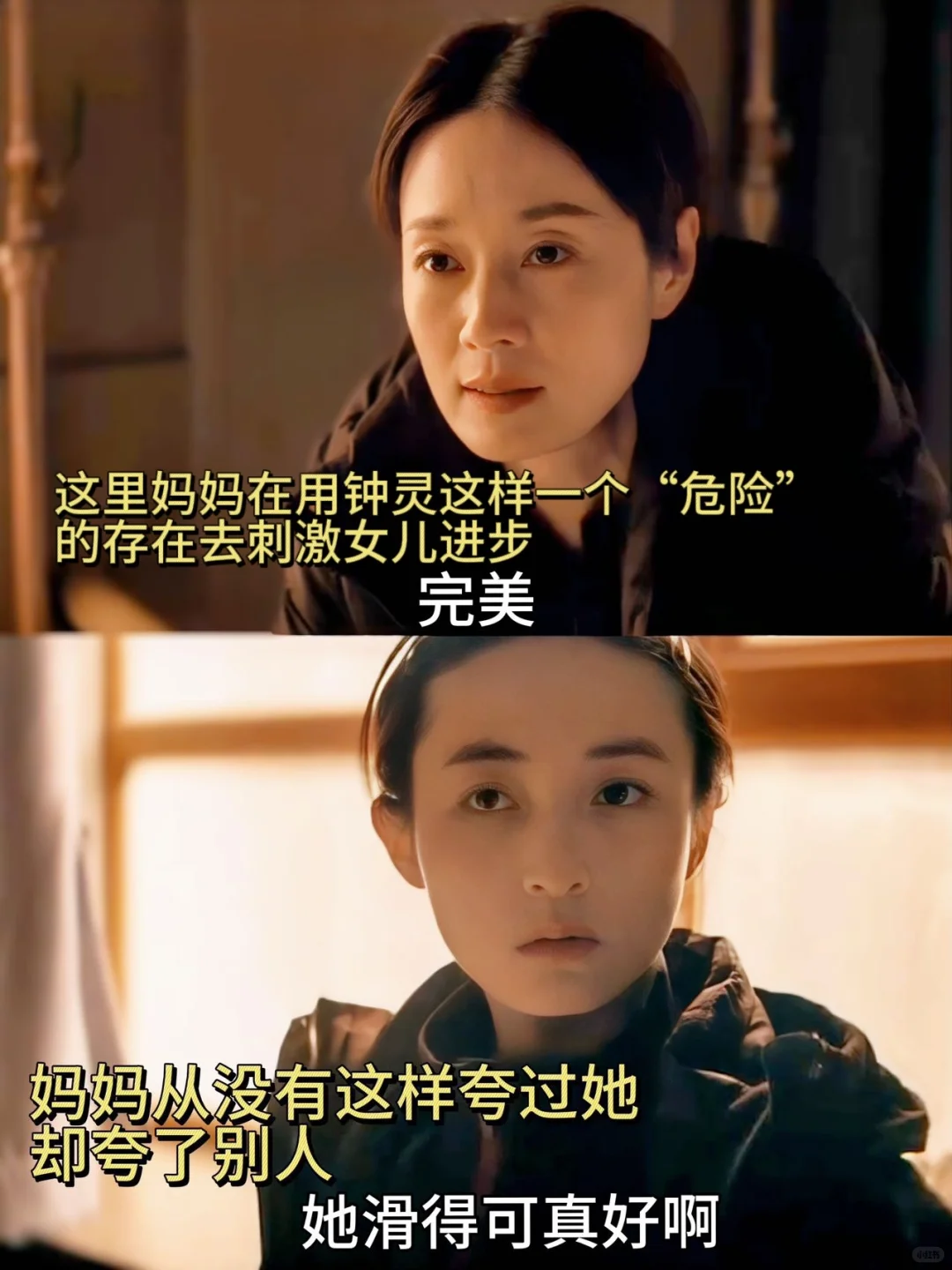 终于有电影不再对女生强调“配得感”了