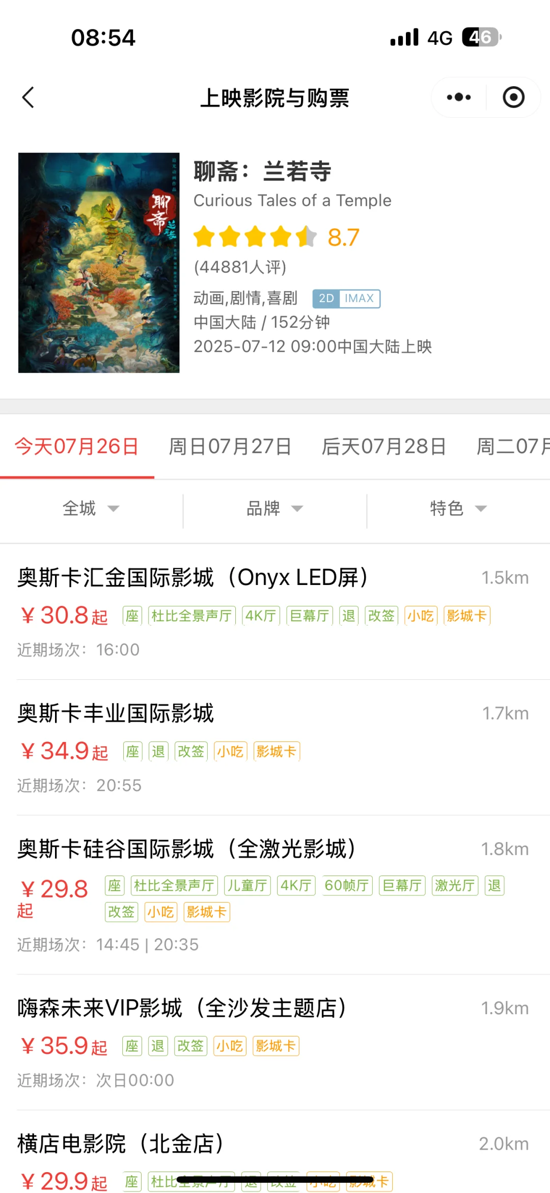 想看这个电影 有没有一起的🦆